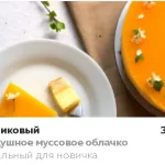 PDF-рецепт «Торт Персиковый»