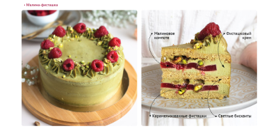 Изображение товара: Курс «Торты 3.0»