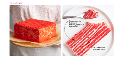 Изображение товара: Курс «Торты 3.0»