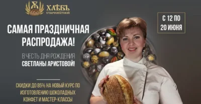 Изображение товара: Курс «Шоколадные конфеты своими руками»