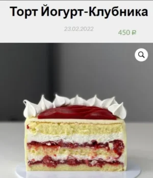 Постер товара: Видео-урок «Торт Йогурт-Клубника»