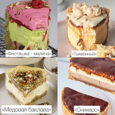 Изображение товара: Сборник «Чизкейки»