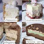 Сборник «Чизкейки»