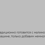 Урок «Линцерское печенье»