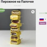 Видео-урок «Пирожное на палочке»