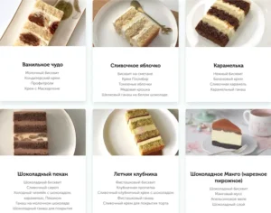 Постер товара: Курс «Бисквитные торты от Cake Pro»