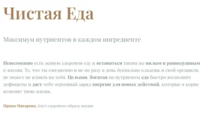 Постер товара: Чистая Еда