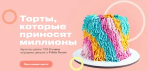 Постер товара: Торты, которые приносят миллионы