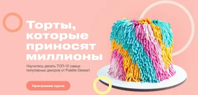 Изображение товара: Торты, которые приносят миллионы