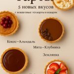 Сборник «Тарты»