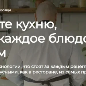 Постер товара: Базовый курс по кулинарии