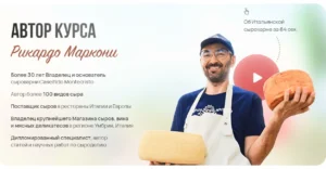 Постер товара: Итальянская качотта с шафраном без вызревания
