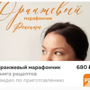 Постер товара: Оранжевый + Зелененький марафон + 5 салатов + Рулет морковный + Трио чизкейков + Яблочные синнабоны + Торты