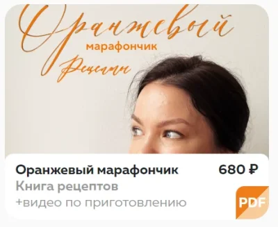 Изображение товара: Оранжевый + Зелененький марафон + 5 салатов + Рулет морковный + Трио чизкейков + Яблочные синнабоны + Торты