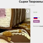 PDF-рецепт «Сырки творожные»
