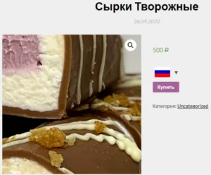 Постер товара: PDF-рецепт «Сырки творожные»