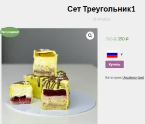 Постер товара: Треугольный сет № 1