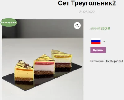 Изображение товара: Треугольный сет № 2