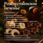Курс «Рождественское печенье»