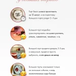 Бенто торт за 15 минут