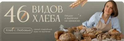 Изображение товара: Хлеб с Любовью
