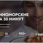 Курс средиземноморские ужины за 30 минут