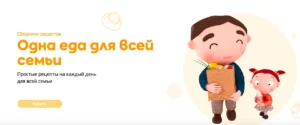 Постер товара: Одна еда для всей семьи