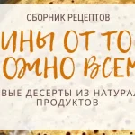 Блины от Томы