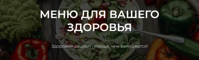 Изображение товара: Сборник «Меню для вашего здоровья. Новое десертное меню»