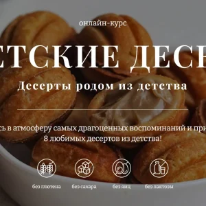 Постер товара: Советские десерты. Тариф 2