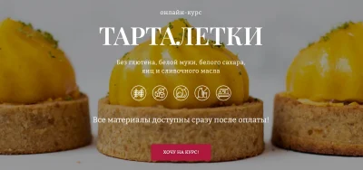 Изображение товара: Тарталетки. Тариф 2