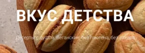 Постер товара: Вкус детства