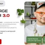 Курс «Anti-age кухня 3.0»