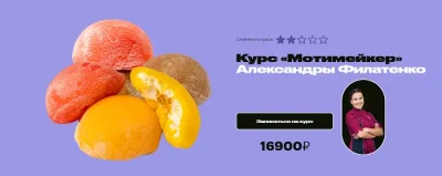 Изображение товара: Курс «Мотимейкер»