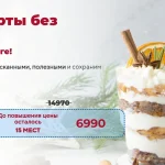Новогодний кенди бар