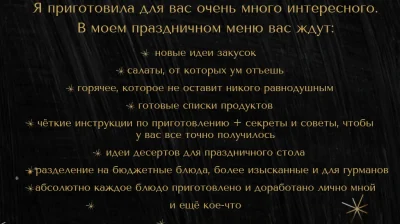 Изображение товара: Новогодний стол — самое вкусное праздничное меню
