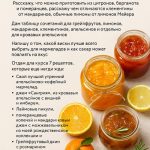 Большой Цитрусовый курс