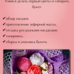 Бескаркасный букет из роз, вторая ступень