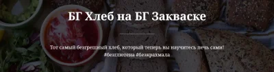 Изображение товара: Безглютеновый хлеб на закваске