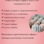 Большая зефирная теория, первая ступень