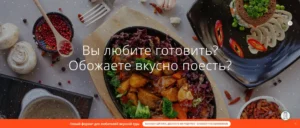 Постер товара: Сборник французских рецептов «Les.2.gourmandes»