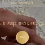 Курс «Моти» Тариф «Максимум»