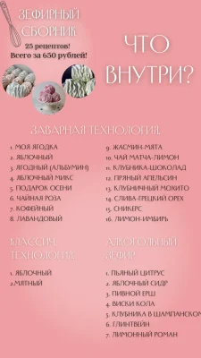 Изображение товара: Зефирный сборник