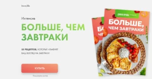 Постер товара: Больше чем завтраки