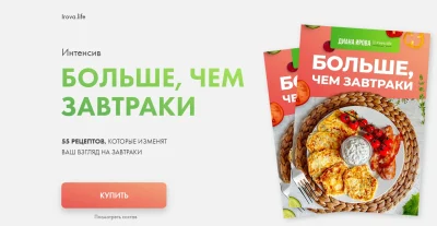 Изображение товара: Больше чем завтраки