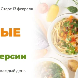 Постер товара: Любимые супы. Полезные версии