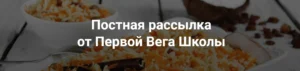 Постер товара: Сборник «Постная рассылка»