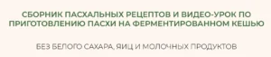 Постер товара: Сборник пасхальных рецептов (chocobunny)