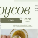 Сборник соусов «Аалия Маджид»