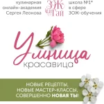 Мастер-класс «Умница-красавица»